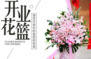 贵州遵义红花岗区花篮配送